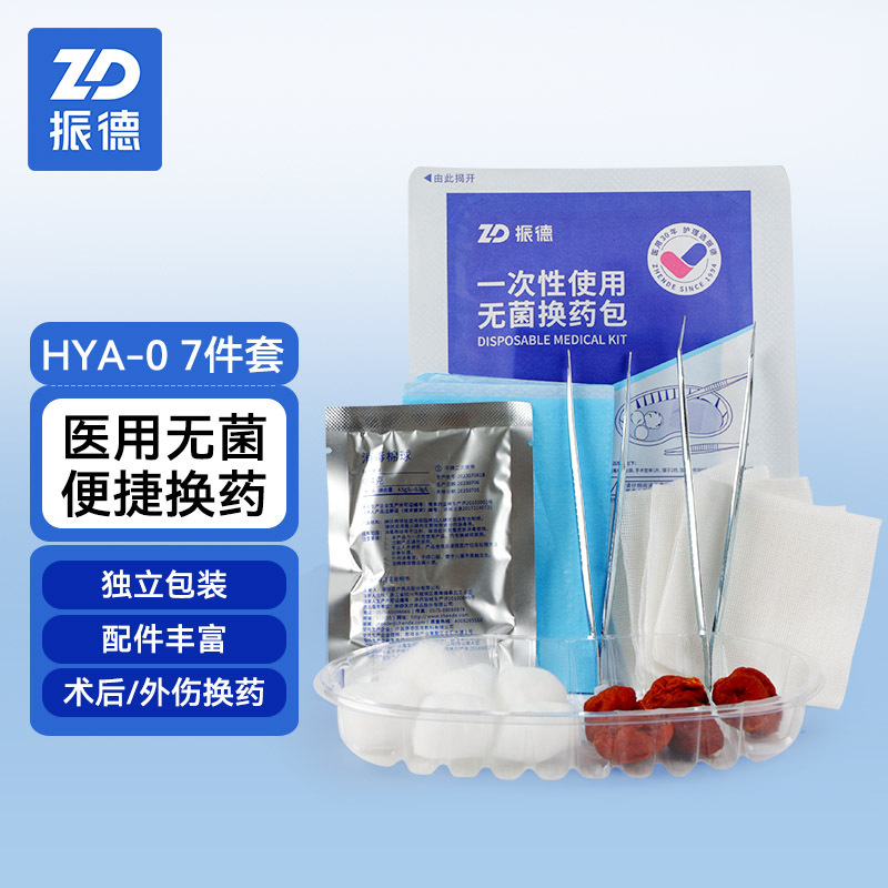 Zhende Medical Disposable Dressing Change Kit Aseptic Surgical Postoperative Wound Debridement Dressing Medical Disinfection suit Zhende Medical Disposable Dressing Change Kit Aseptic Surgical Postoperative Wound Debridement Dressing Medical Disinfection suit