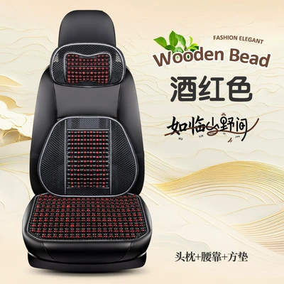 Cool pad Beads Breathable Rear Seat Cover for - three-dimensional-lumbar-support-square-cushion-headrest-wine-red