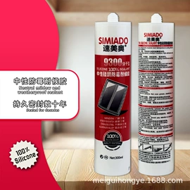 玻璃胶;建筑用粘合剂;幕墙胶