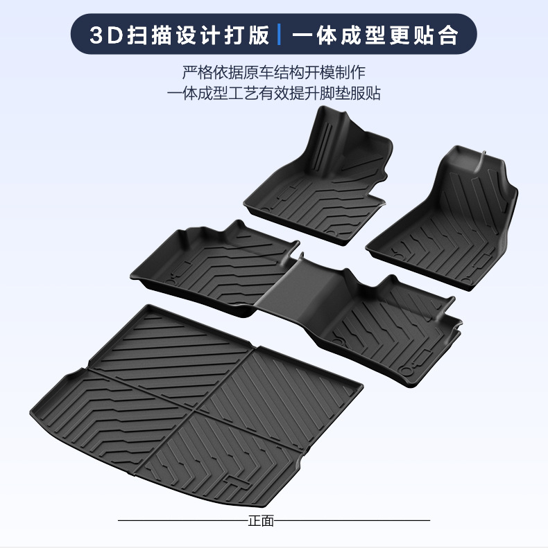 Suitable for Hongqi Hs5 Car Floor Mats, Environmentally Friendly Tpe Non-Slip and Wear-Resistant Floor Mats, Trunk Mat, Double-Layer Wholesale and Dropshipping