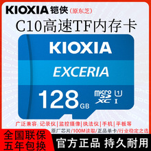 铠侠tf卡高速存储卡行车记录仪监控批发128g手机内存卡老人机sd卡