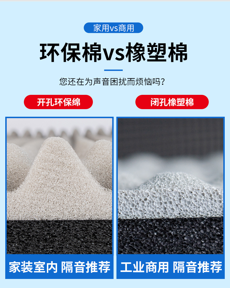 环保棉_05
