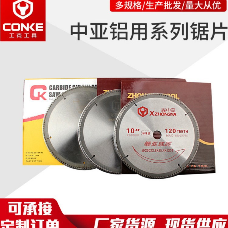 厂家供应硬质合金锯片铝合金无毛刺切割用圆锯片进口合金刀头