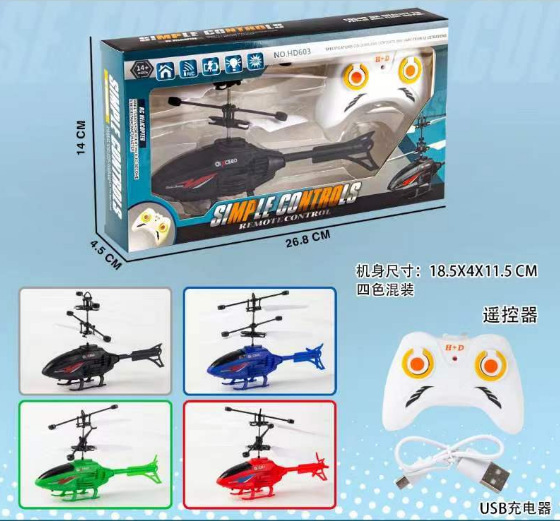 Blue apache [remote control model + window color box]