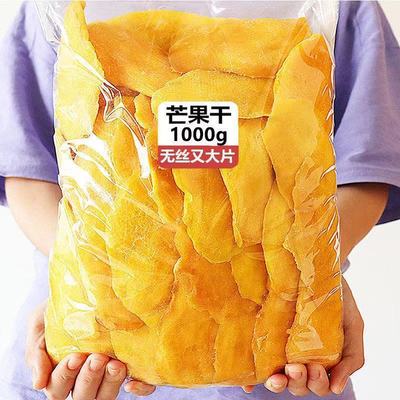 Dried mango wholesale Trade price fruit precooked and ready to be eaten fresh children to work in an office leisure time snacks Mango On behalf of