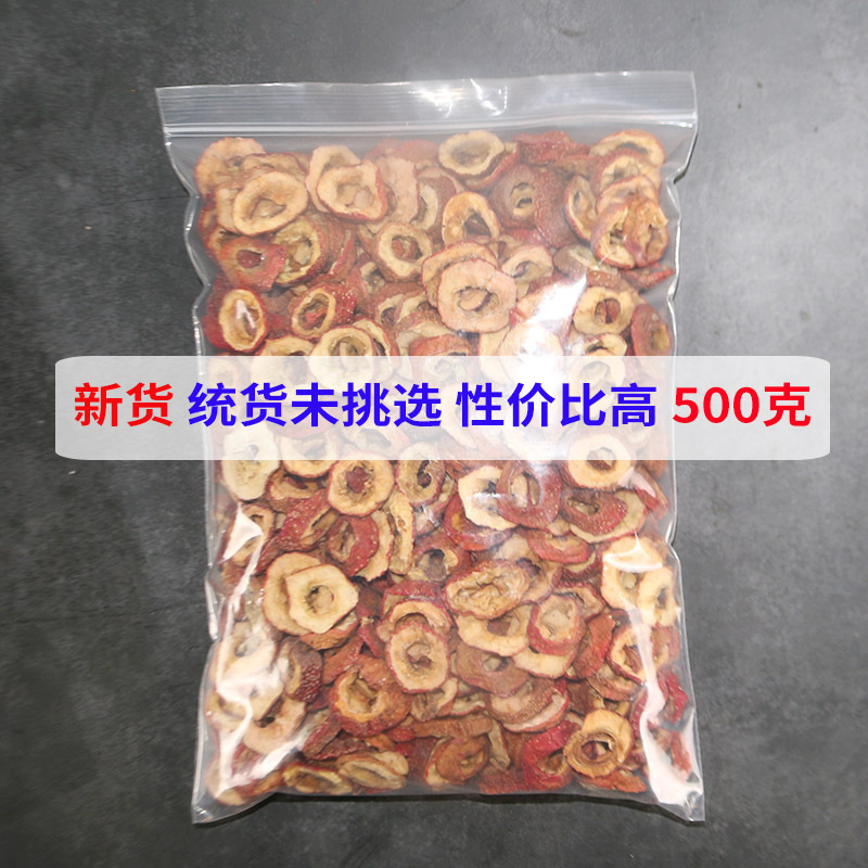 無核サンザシ乾泡茶片500g乾サンザシ片泡水特新サンザシ茶脱核材ばら積|undefined