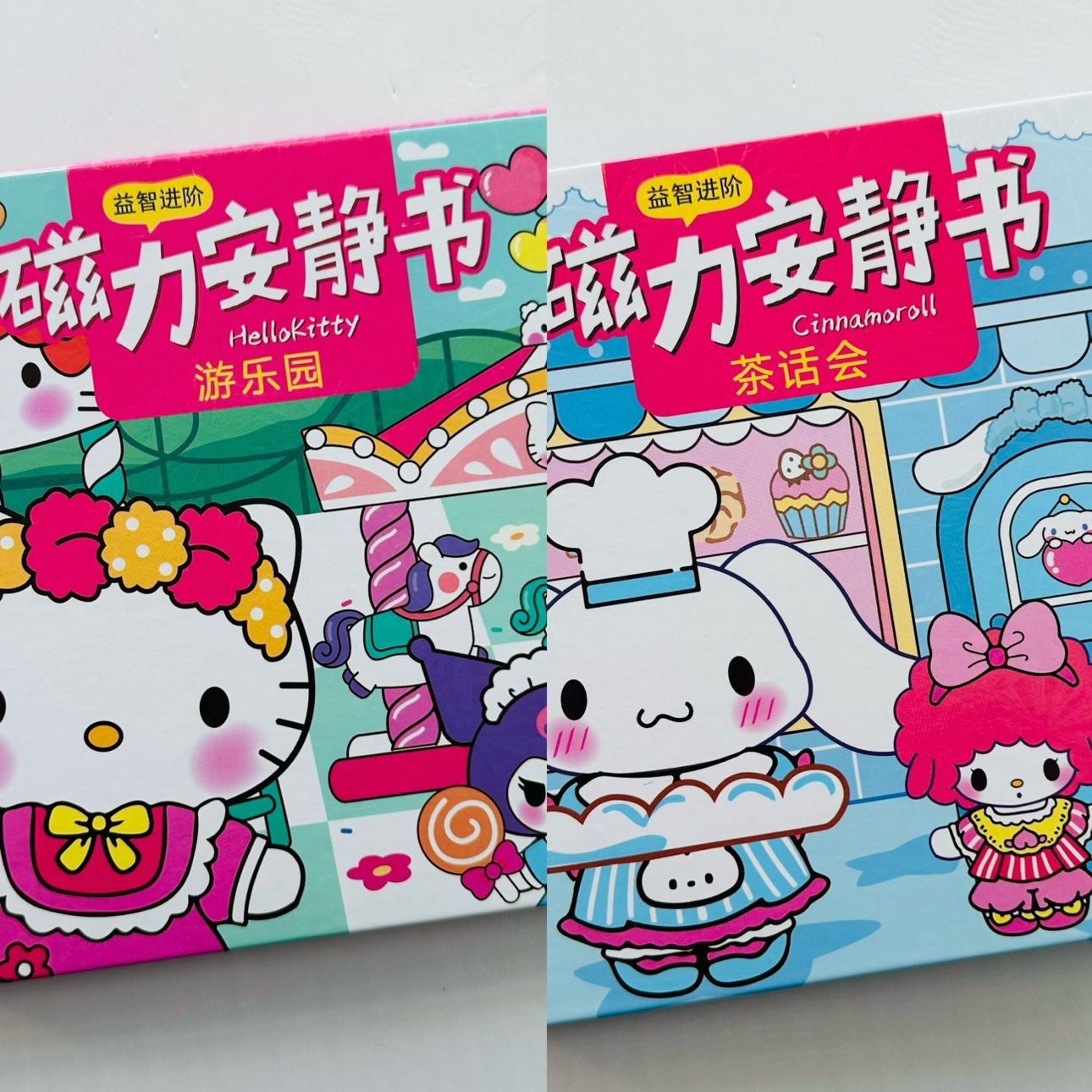 자석 조용한 책 2권 세트 [KT+시나모롤]