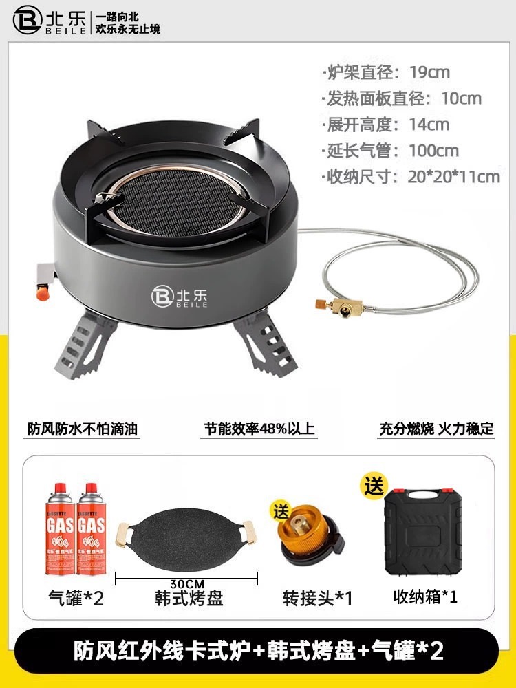 Gray energy-gas stove + 2 bottles of air tank + Korean barbecue tray