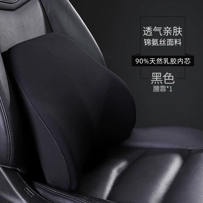 Headrest car pillow Four Seasons universal - jin-rou-silk-mysterious-black-1-waist-support-90-natural-latex