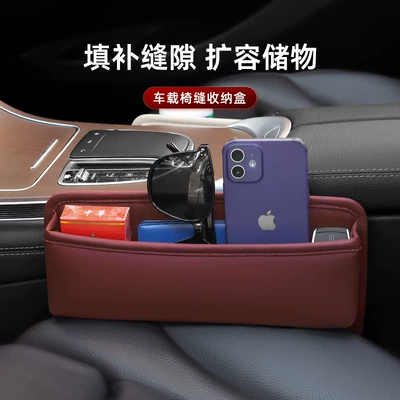 gap storage box leak-proof: Car storage bag/box
