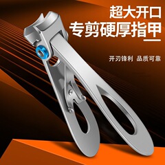 飛沫防止爪切り シングルパッケージ爪切り 厚い爪用 特別なポータブル大開口ステンレス鋼爪切り