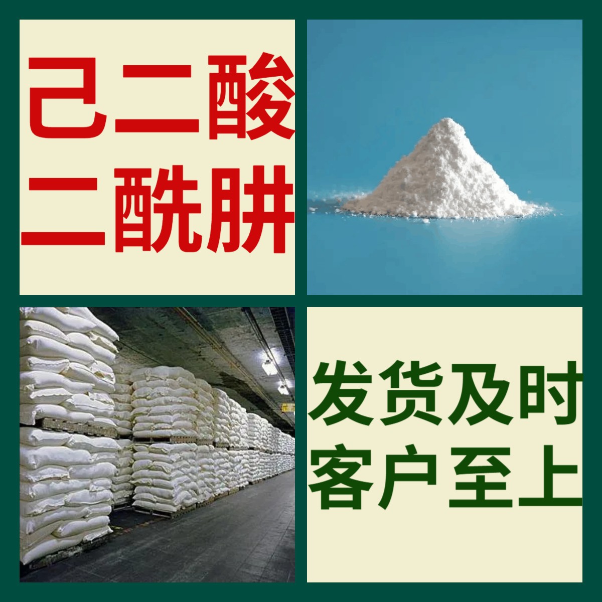 己二酸二酰肼 工厂直供多用途15年生产经验山东上海广东江苏福建