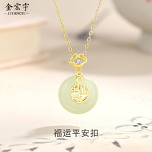 原创福字平安扣项链女纯银镀14K金和田玉吊坠复古中国风如意项饰