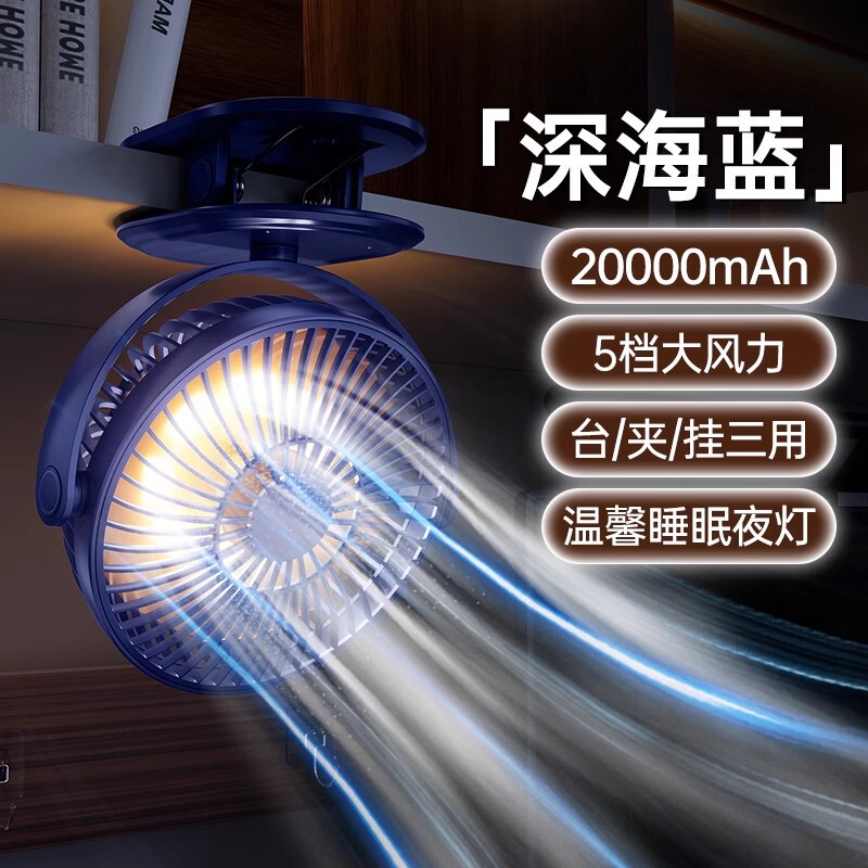 夹式小风扇小型学生宿舍便携式可充电USB夹子风扇电扇办公室桌面|undefined