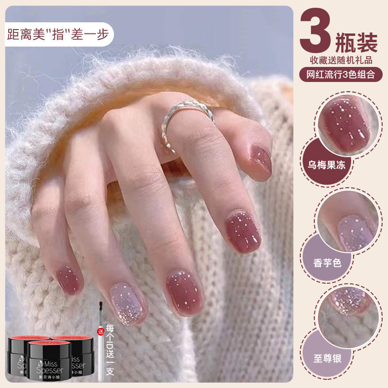 Ice-Clear Nail Polish Gel 2026 New Spring and Summer Nude Color Three-Color Set Full Set for Nail Salons Jelly Color Ice-Clear Nail Polish Gel 2026 New Spring and Summer Nude Color Three-Color Set Full Set for Nail Salons Jelly Color