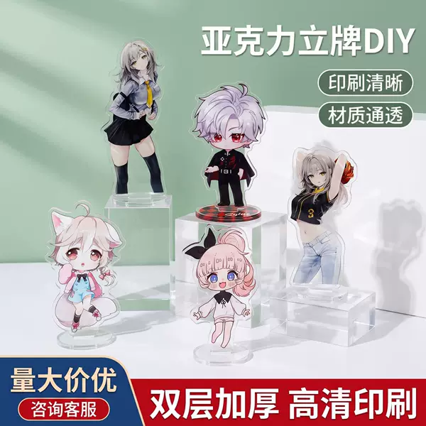 Custom acrylic standee creative three-dimensional desktop ornament cartoon character display stand cultural and creative ornament anime ornament