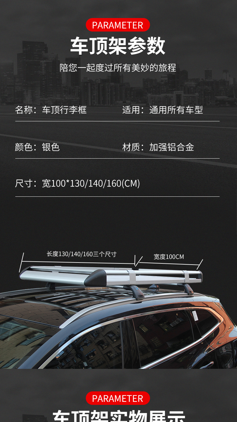 Changan Cs75 Cs55Plus Auchan X5 Z6 Lingxuan Changxing Car Roof Rack Travel Rack