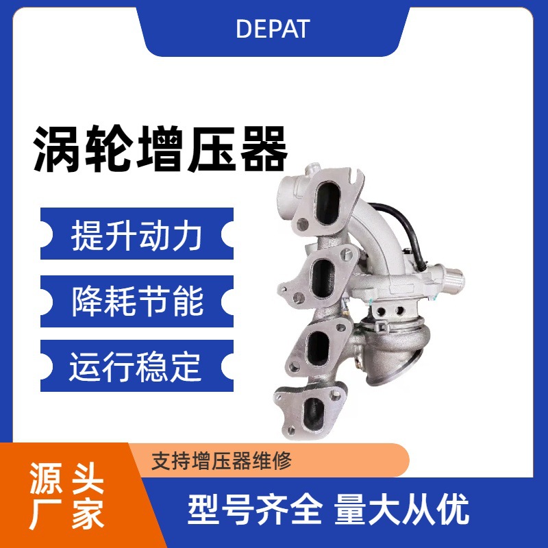 Factory Wholesale Turbocharger Suitable for Encore 2013 Model 1.4T B858 E-55565353