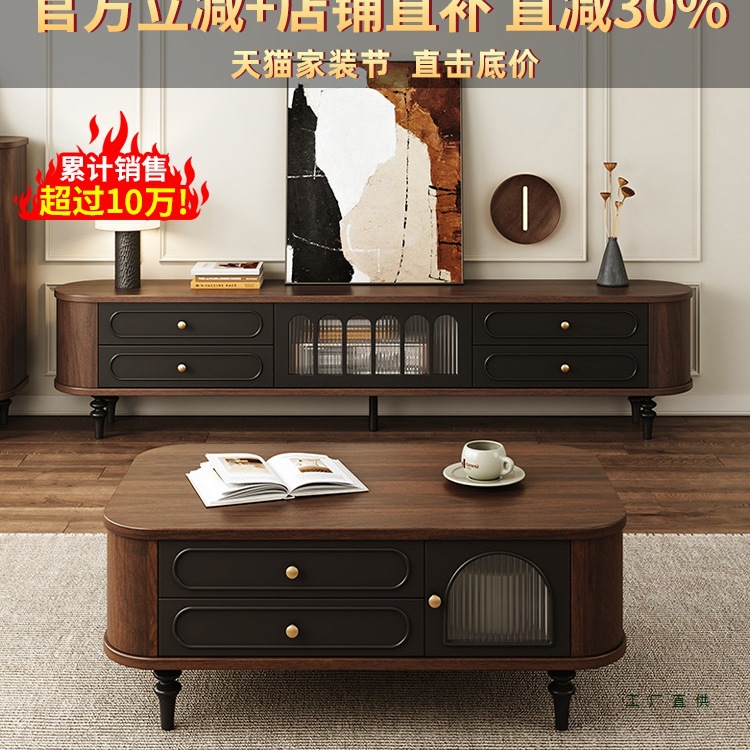 Medieval Style Walnut Solid Wood Tv Cabinet Coffee Table Combination Living Room Home Light Luxury High-End Curved Edge Tv Cabinet