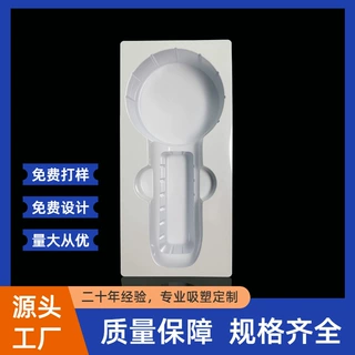 厂家直发吸塑内托泡壳五金电子包装盒内衬托盘PET/PVC专业定制