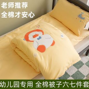 Kindergarten Quilt Three-Piece Quilt Cover Pure Cotton Kidsren's Six-Seven-Piece Nap Bedding Baby Kindergarten Full Set with Core