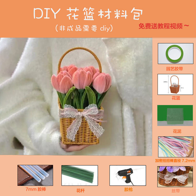 ツイストバスケットdiy花束自作材料包チューリップヒマワリ手作り花は友人の親友にプレゼントする|undefined