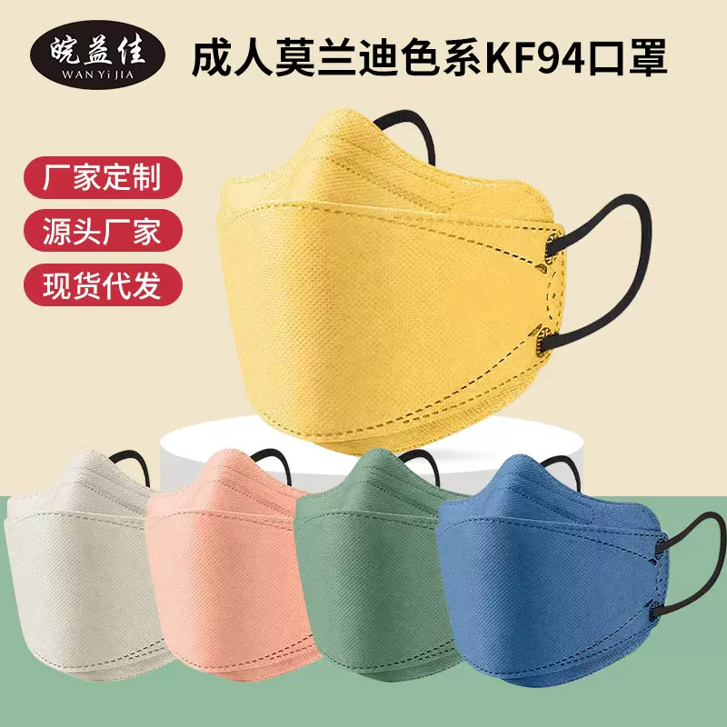 KF94莫兰迪一次性口罩防护成人口罩头戴挂耳式口罩代发-95