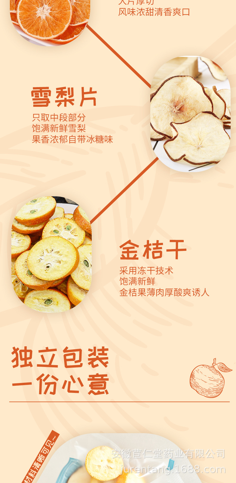 Kumquat Snow Pear Orange Fruit Tea Freeze Dried Slices Hot and Cold Brew Sugar Free 100g 10 Pack Bag quality and texture