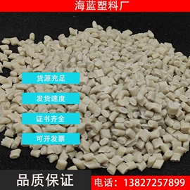 ABS;PP再生料;PET再生料