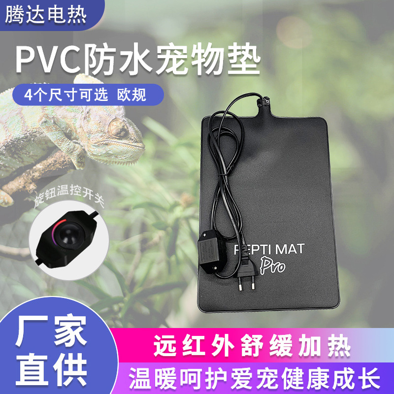 PVC防水宠物热垫远红外虫加热垫发热垫带温控智能恒温宠物加热垫