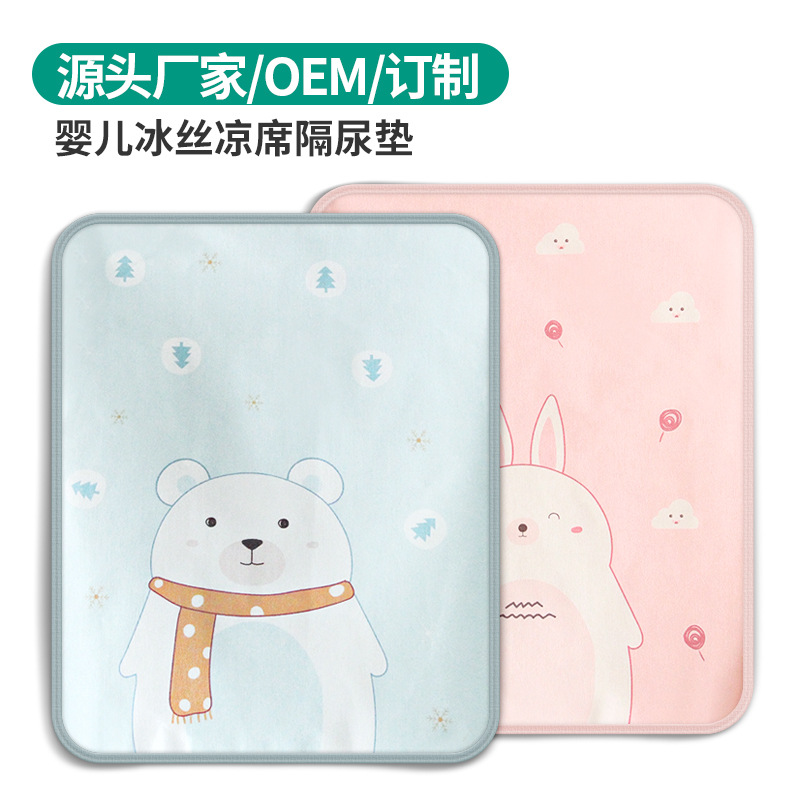 源头厂家隔尿用品婴童隔尿垫宝宝隔尿垫姨妈垫生理垫可洗