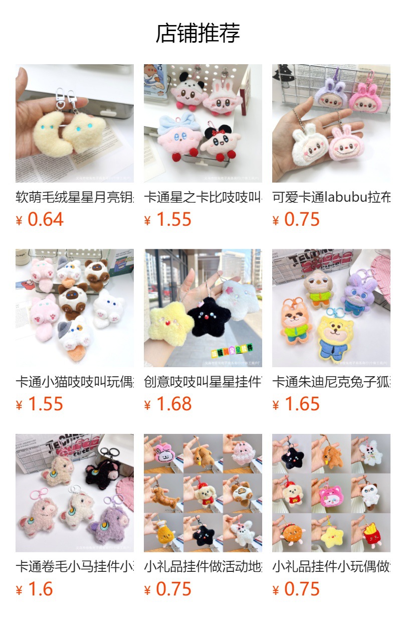 预览状态下无法点击,发布后,可点击跳转到对应的商品页面