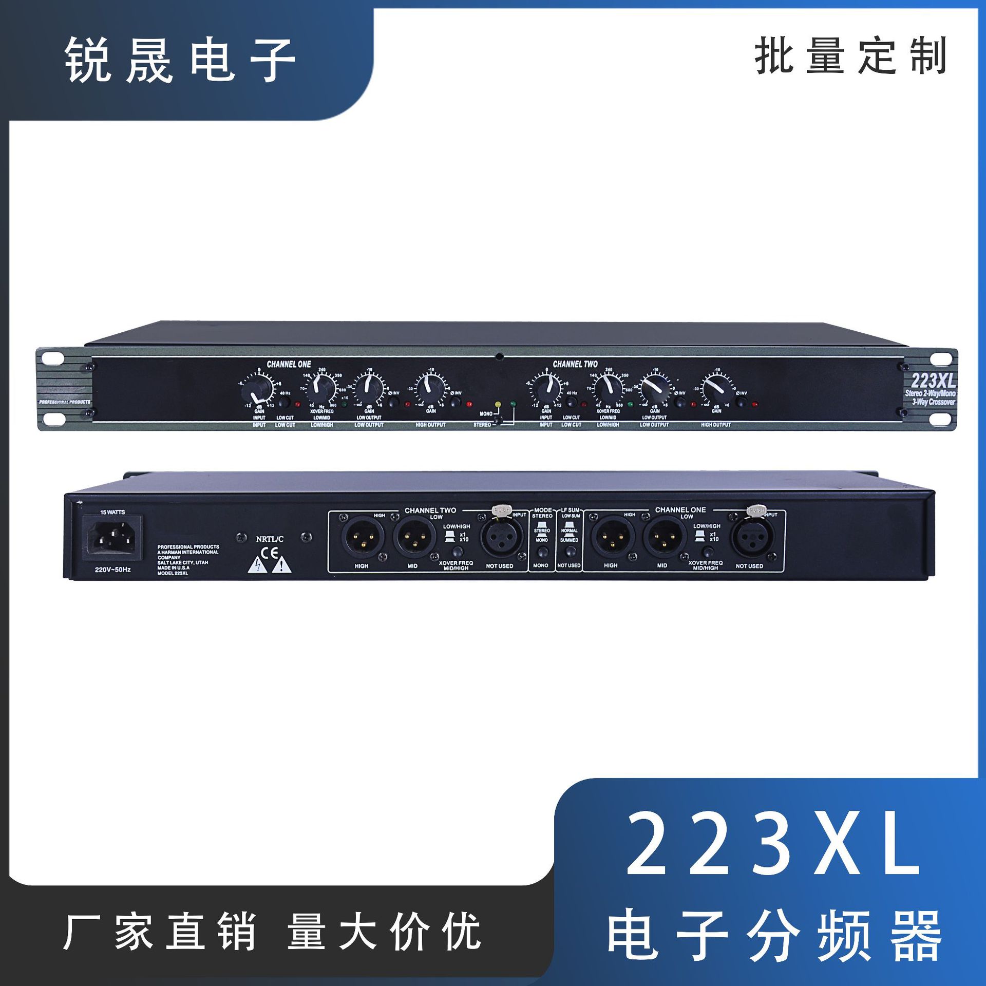 223XL 立体声单声道二三分频24DB倍频程 音响周边电子分频器