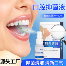 批发蜂胶薄荷口腔喷雾 清新口气便携留香口臭去异味口腔抑菌喷雾