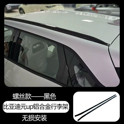 Suitable for BYD Yuan Roof rack - byd-yuan-up-aluminum-alloy-luggage-rail-screw-type-black