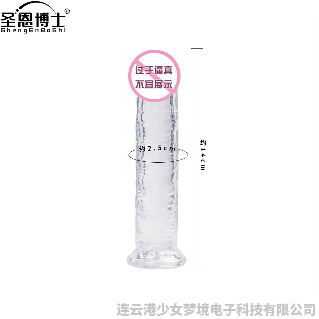 SKU无蛋透明阳具.jpg