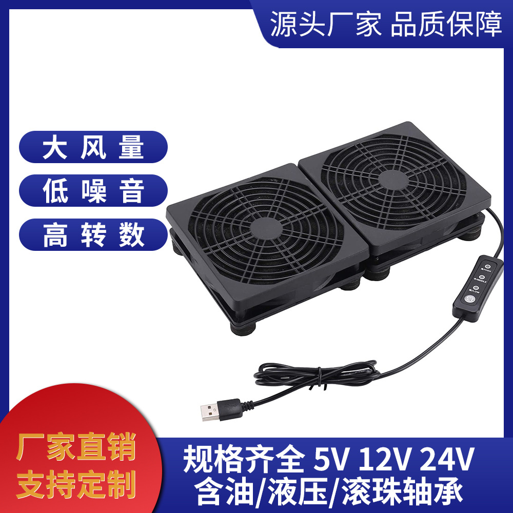 工厂现货5V USB风扇24cm 光猫 机顶盒 路由器12025散热风扇可调速