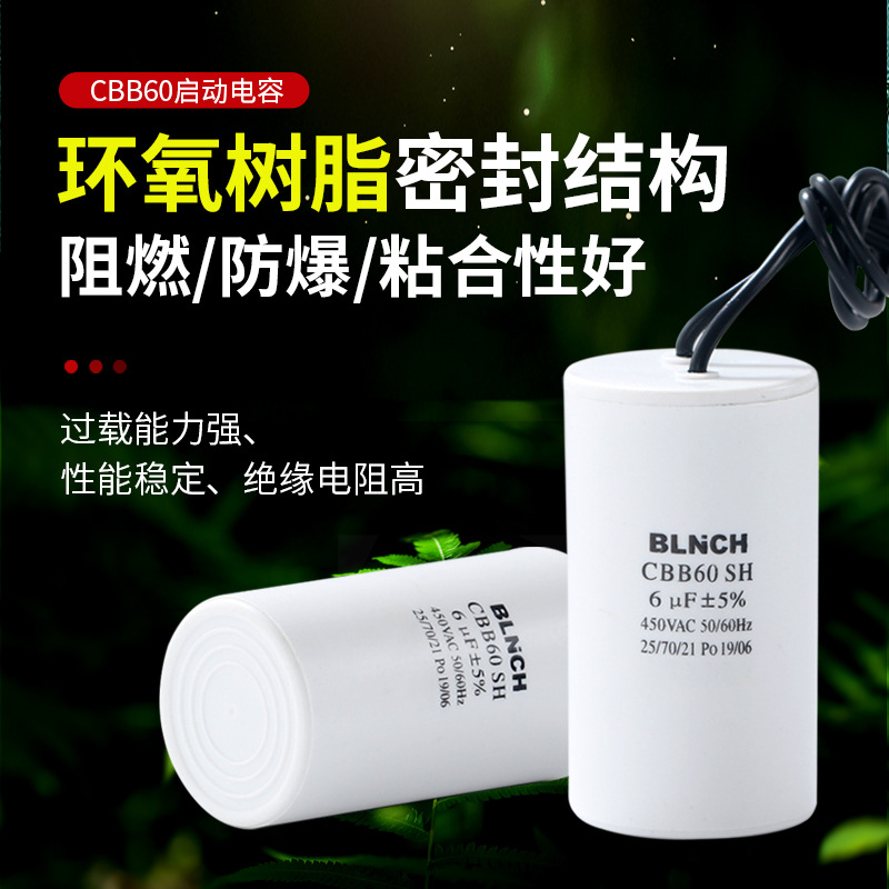 Factory direct supply CBB60 starting capacitor water pump motor operation PBT plastic capacitor washing machine capacitor wholesale