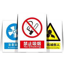 深圳销量爆款消防安全标识牌自粘贴纸 有电危险 禁止吸烟严禁烟火