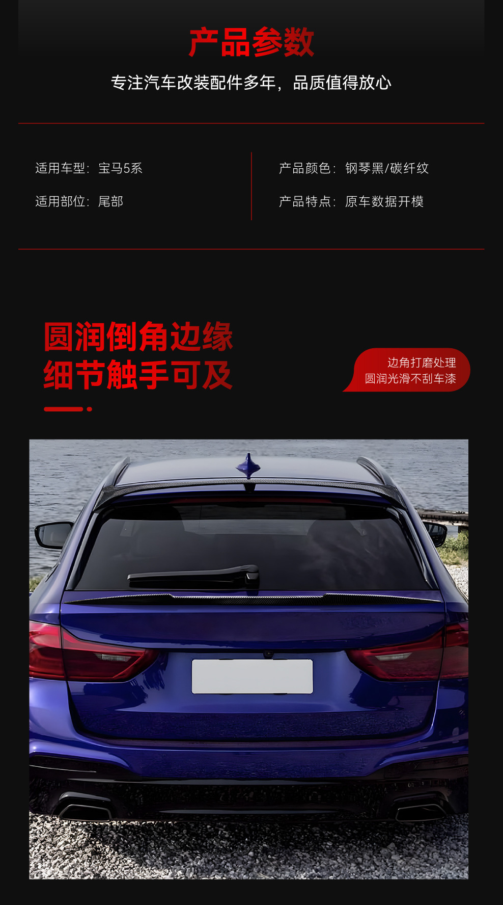 Suitable for 2018-2023 Bmw Bmw 5 Series G31 Touring Edition Rear Wing Top Wing Fixed Wind Wing Spoiler Cross-Border Modification