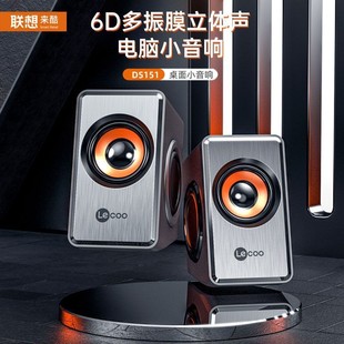 To cool DS151 desktop audio M550 with computer small pair box subwoofer 6D metal