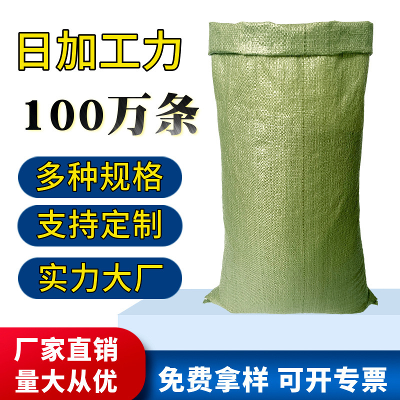 【紧致密实】编织袋蛇皮袋衣服打包袋加厚大号快递打包物流袋1个/