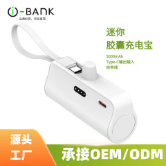 2024種類の自己帯線充電宝5000ミリアンペアカプセル携帯テールプラグ22.5W急速充電移動電源工場
