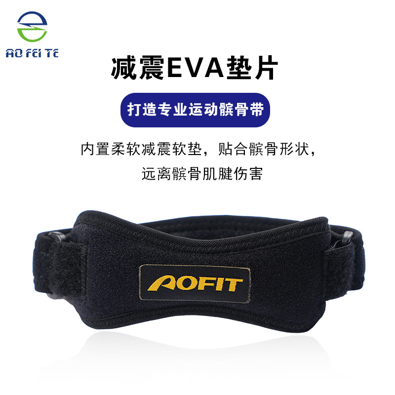 登山髕骨帶運(yùn)動(dòng)護(hù)膝蓋減震加壓護(hù)腿戶外籃球足球透氣騎行健身護(hù)具
