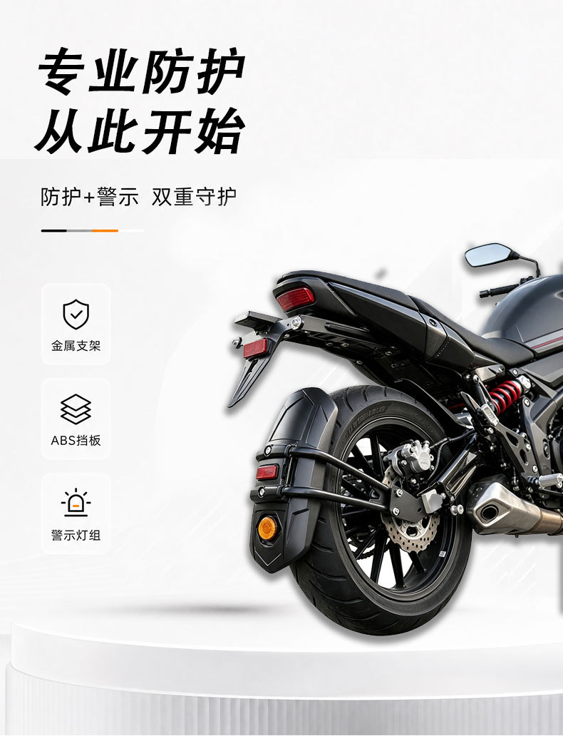 Universal multi-model vehicle modification accessories, mud-proof, splash-proof, widened and lengthened, durable and wear-resistant motorcycle fenders