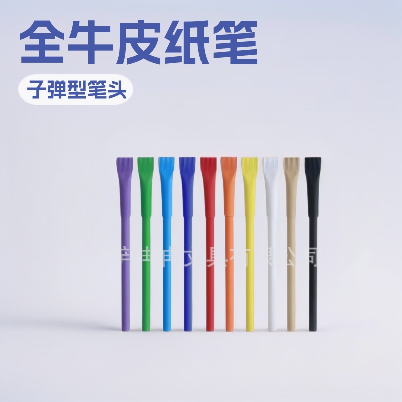 厂家现货批发全牛皮纸环保笔 多色全纸管插套圆珠笔支持小单印刷