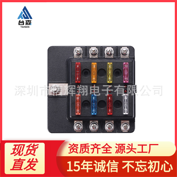 8路保险丝座车船改装多路保险丝盒多位插片式带正极保险盒 厂家