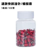 [一瓶装100套]