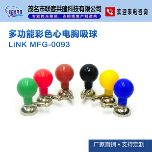 Factory Direct Sales of Multifunctional Colorful Ecg Chest Suction Cups, Manufacturer of Monitoring Accessories