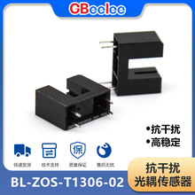 BL-ZOS-T1306-02 对射式光电开关p1211 复印机槽型光耦开关